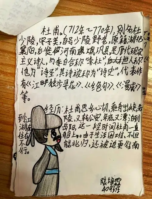 📜 中国民间故事人物名片集锦