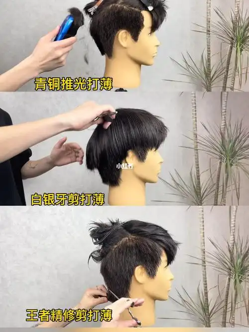 你头发打薄在什么段位