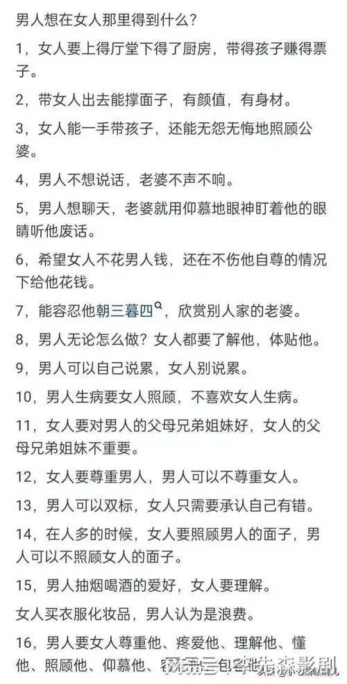 男人想在女人那里得到什么?这么多要求,机器人应该能满足