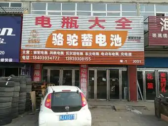 电瓶大全骆驼蓄电池