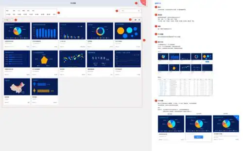 bi大屏可视化看板axurerp原型