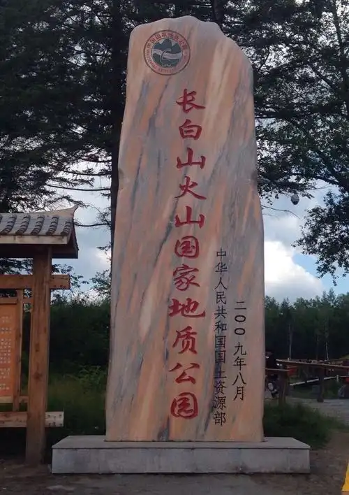 长白山景区