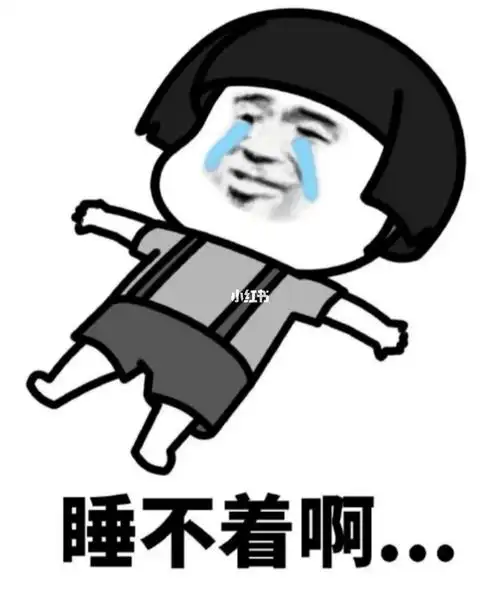 深夜失眠,真的睡不着啊,家人们