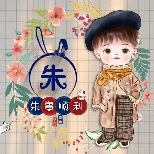 适合做微信,qq头像,十二月精选情侣谐音梗个性姓氏头像,请查收