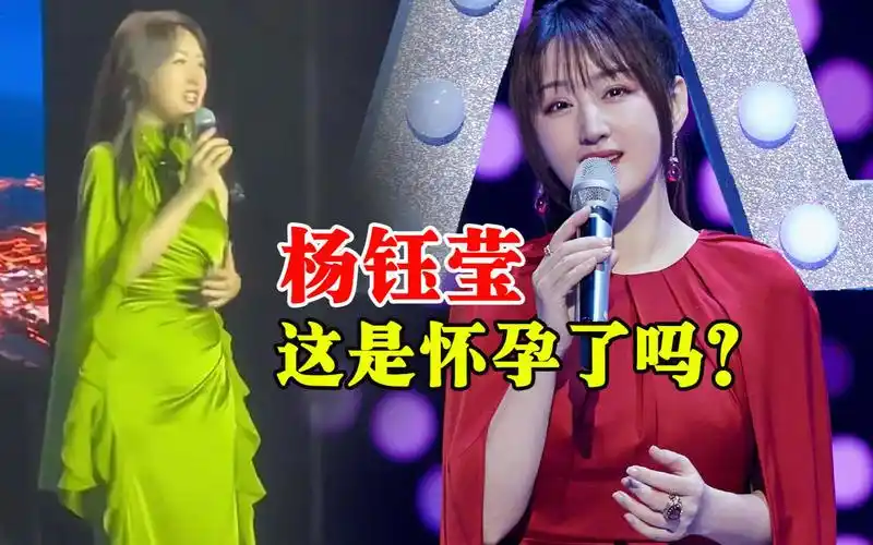 杨钰莹这是怀孕了吗?小肚腩凸起明显,走路差点摔倒吓坏助理