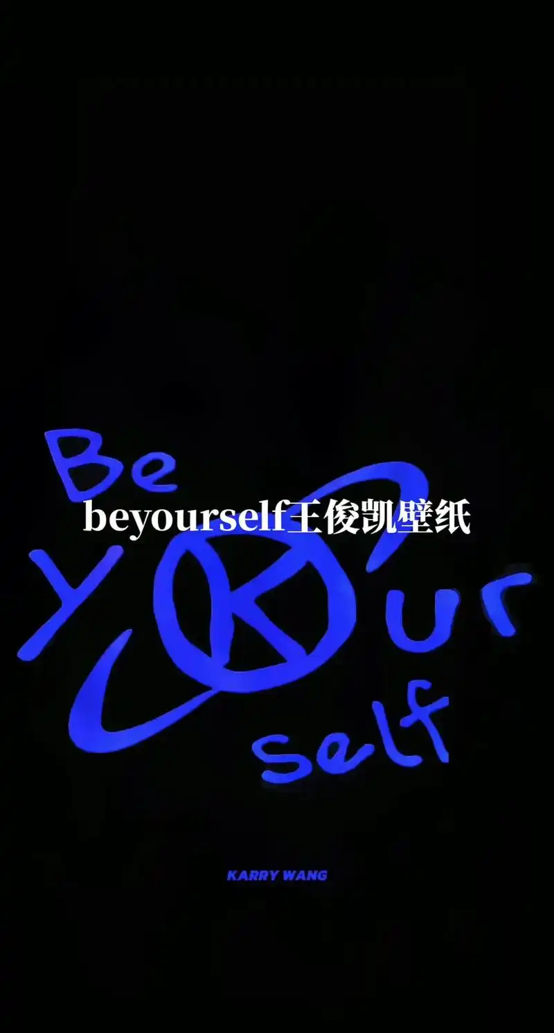 beyourself王俊凯壁纸 王俊凯壁纸王俊凯设计的log