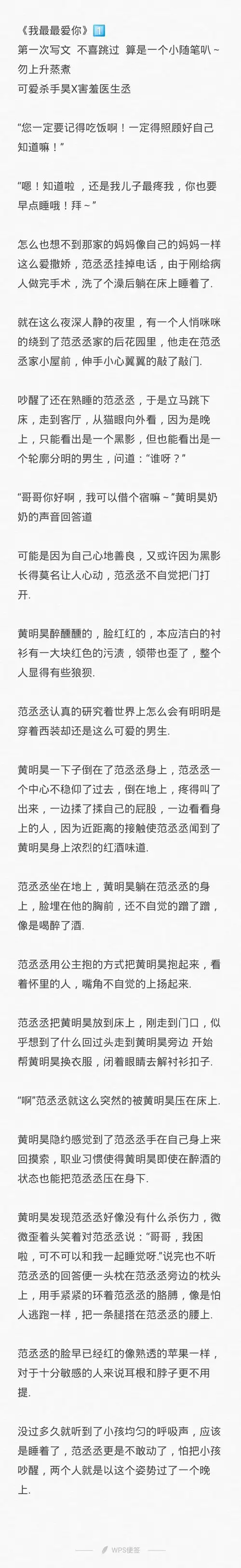 皇权富贵||哥哥我们一起睡觉叭