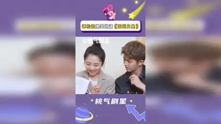 国超文集看一次笑一次的程度烈焰 任嘉伦 谭松韵 任国超 国超文集