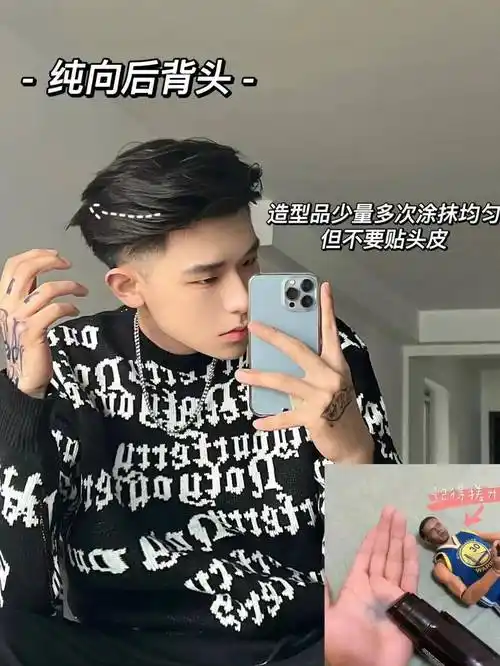 男生理容背头发型教程和细节