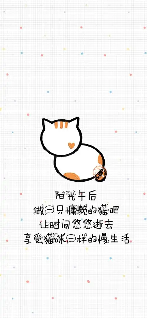 可爱猫咪文字壁纸