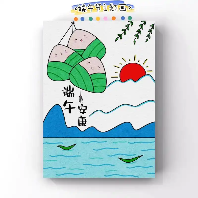 端午节主题画.