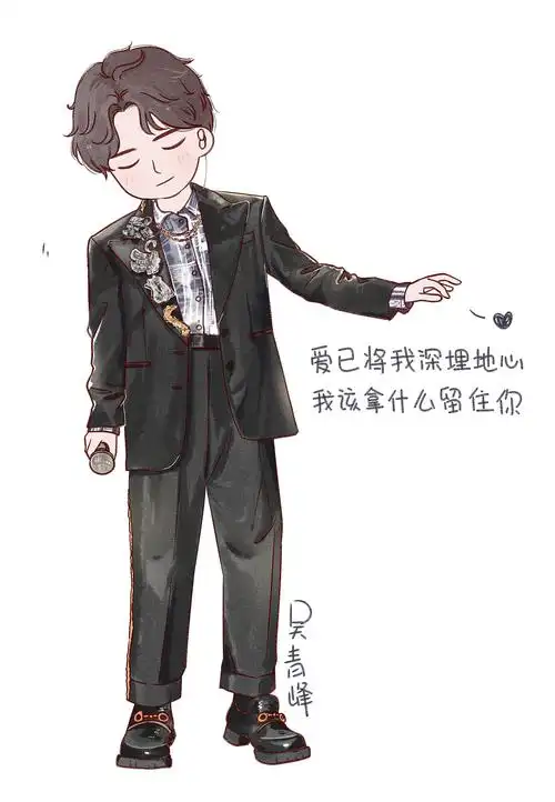 《我是歌手》吴青峰