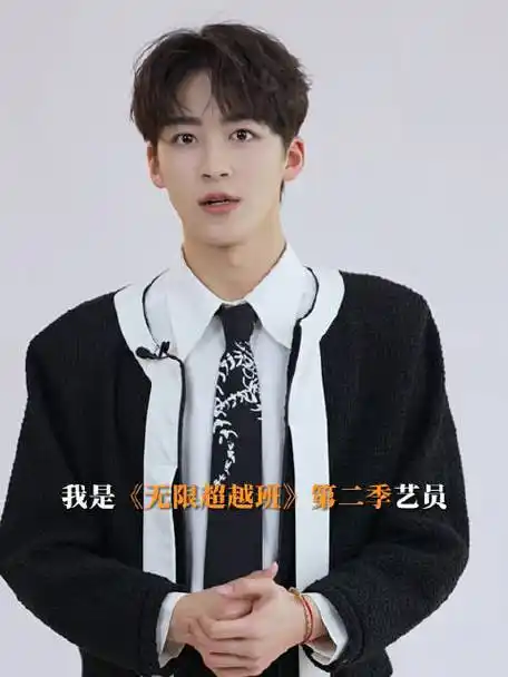 何洛洛无限超越班##无限超越班收官推介会