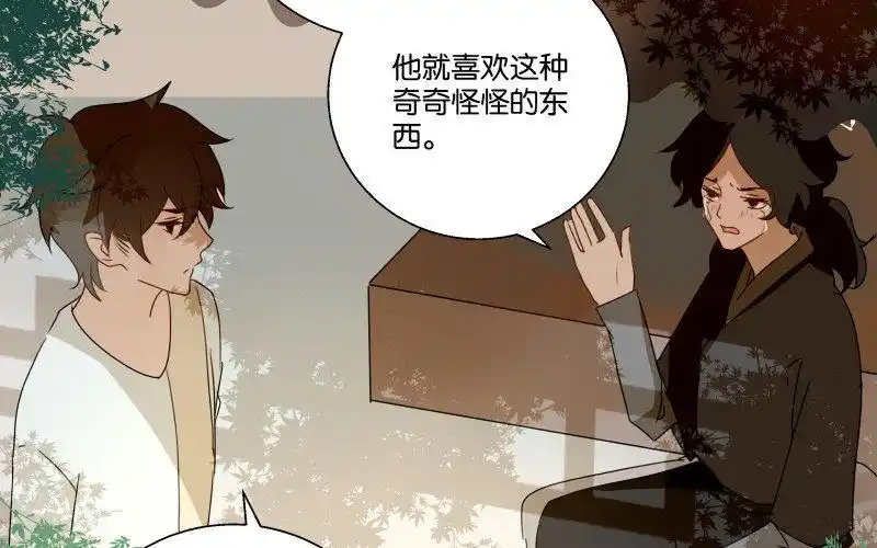 第118话 完结_我与众神明_漫漫漫画