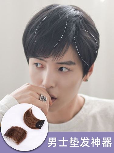 垫发片男士假发片前额垫发根头顶补发蓬松器一片式增发量隐形贴片