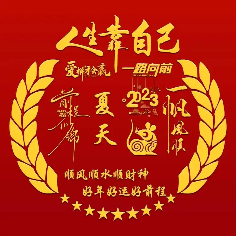 人生靠自己.#你留名我来写 #姓氏头像 - 抖音