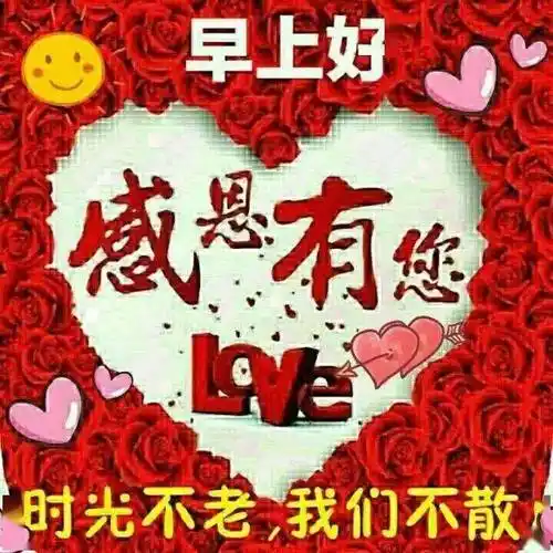 2月8日清晨早上好温馨问候图片,早晨好图片带字带祝福语精选