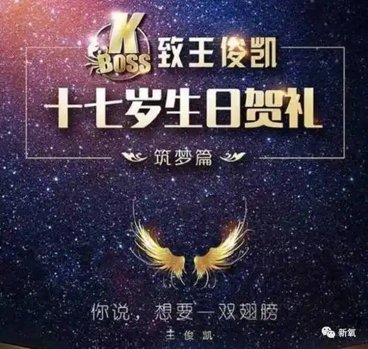 老师骂王俊凯滚出北电,不怕被他的粉丝用钱砸死?