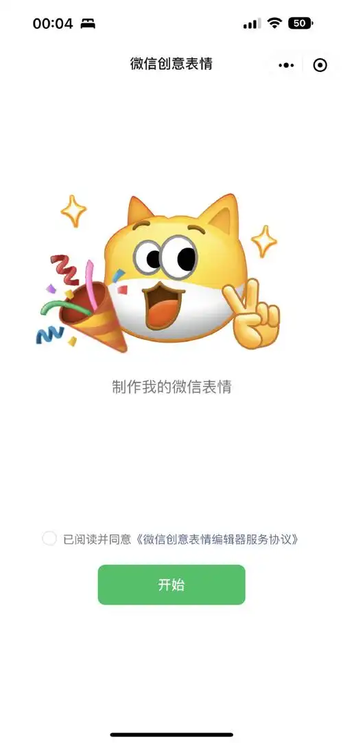 微信支持自定义表情包