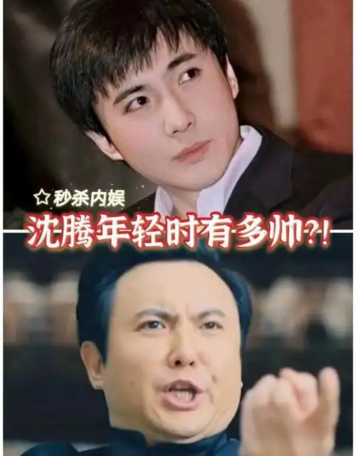 沈腾年轻时候究竟有多帅?这颜值可以秒杀内娱吧