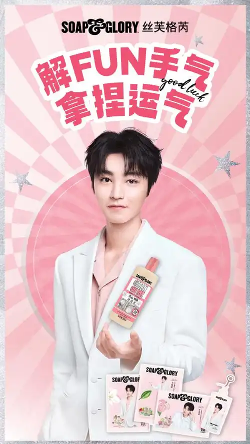 丝芙格芮全球品牌代言人王俊凯##王俊凯解fun手气