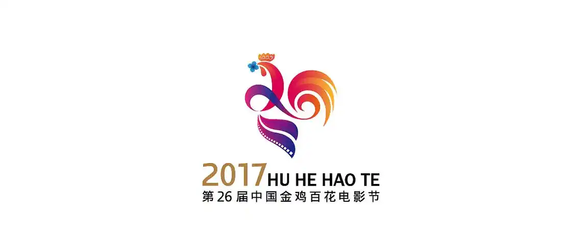 第26届金鸡百花电影节logo设计优秀奖