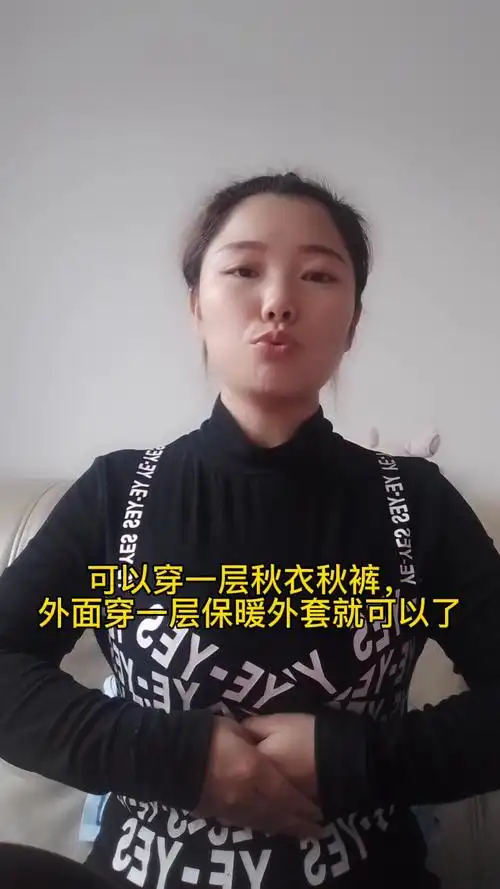 12度到21度孩子穿什么衣服比较合适