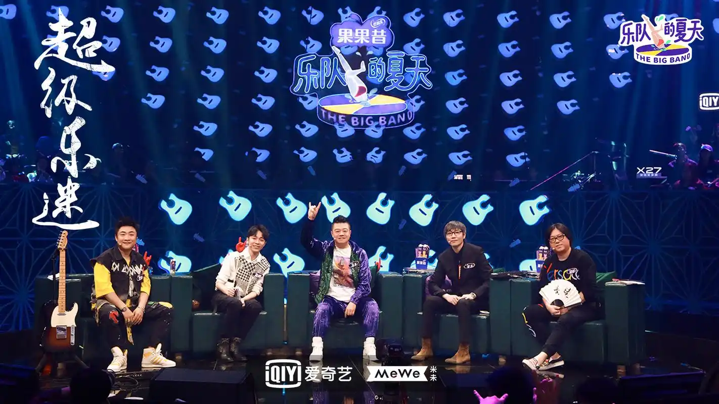 乐队的夏天面孔乐队经典重唱吴青峰高晓松弹唱同桌的你引回忆杀