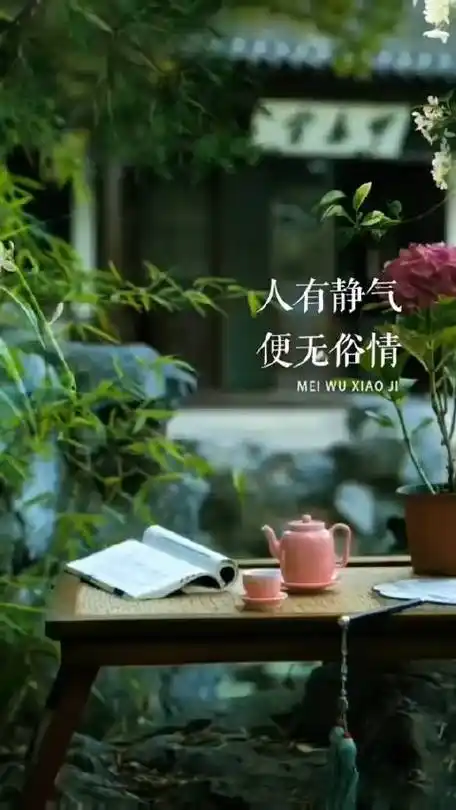 逝的是天上烟花,细水长流的是人间烟火,人生最重要的不是快乐而是平静