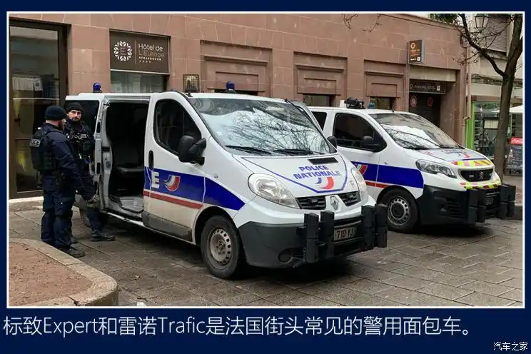 世界警车大观:有实用更有专业的法国