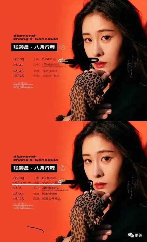 6969张碧晨突然被取消的《快本》行程让不少人怀疑是不是因为这事