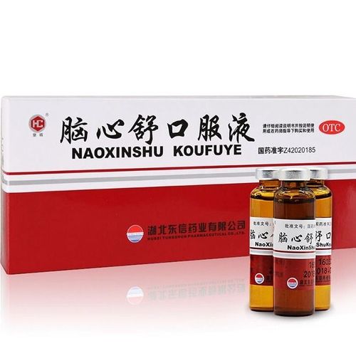 脑心舒口服液(东信)10支 心神不安失眠 神经衰弱头痛眩晕身体虚弱