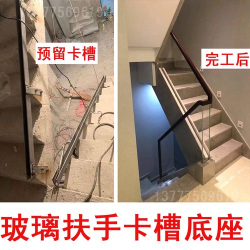 玻璃地槽扶手预留楼梯底座铝铁预埋楼梯扶手