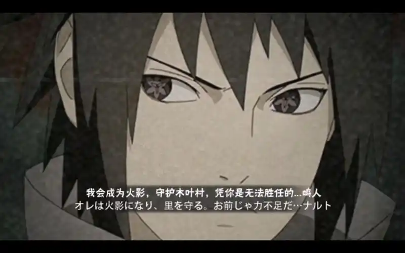 《火影忍者手游》宇智波佐助(永恒万花筒)实战纯享