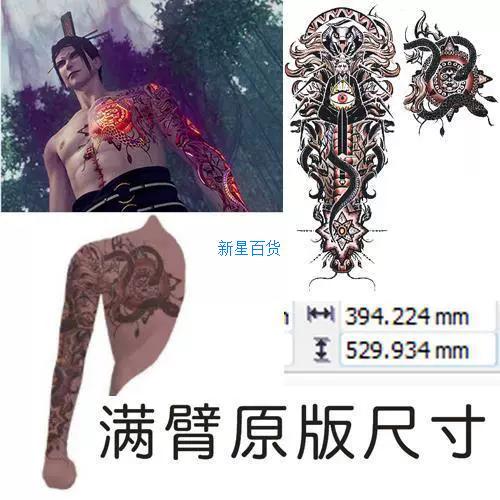 画江湖之不良人岐王李茂贞十二峒同款纹身贴花臂防水动漫cos
