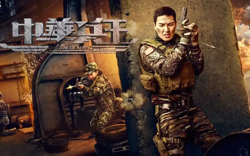 《中华兵王》铸就铁血兵魂