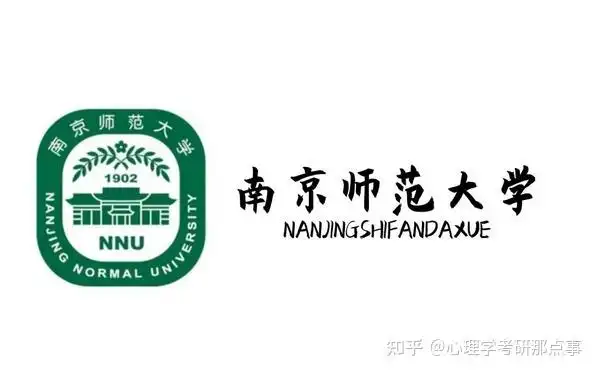 南京师范大学复试流程及备考宝典