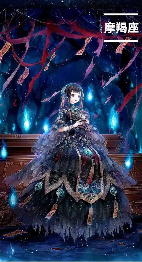 奇迹暖暖古风系摩羯座