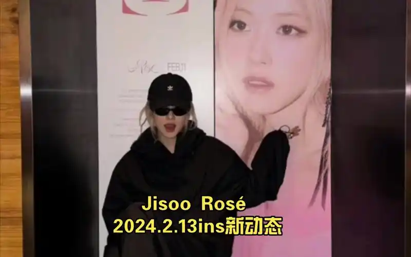 jisoo rosé2024.2.13ins新动态