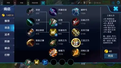 王者荣耀装备解析ad篇