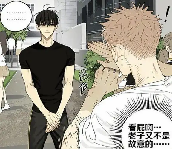 漫画:我们已不是过去的我们,贺天却还是当年的禽兽