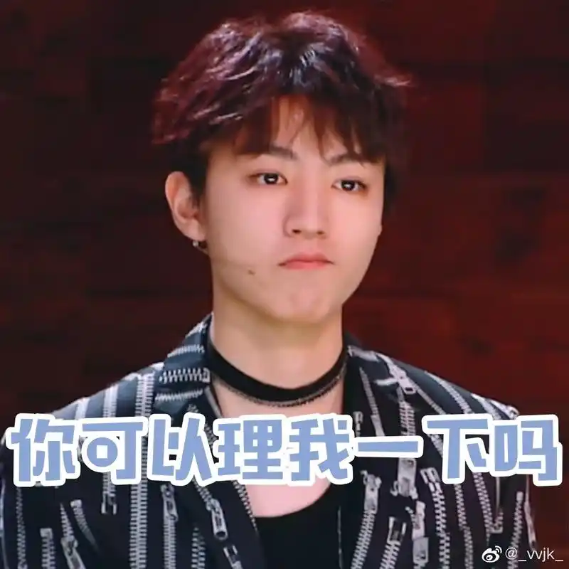 tfboys新闻200316王俊凯花式表情包来袭可爱满分的王总