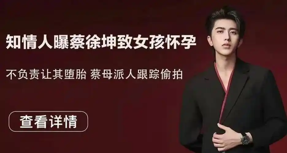 沉默数日的蔡徐坤终于出现,连发两次声明,狗仔反推再爆瓜_交往_监控