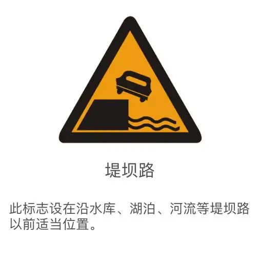 交通标志警告标志黄
