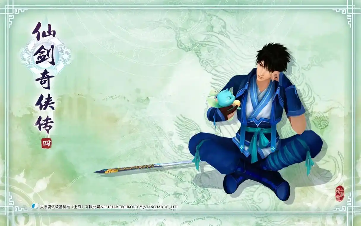 仙剑奇侠传四从通关到现在11年了,玩到结局的时候,哭的稀里哗 - 抖音