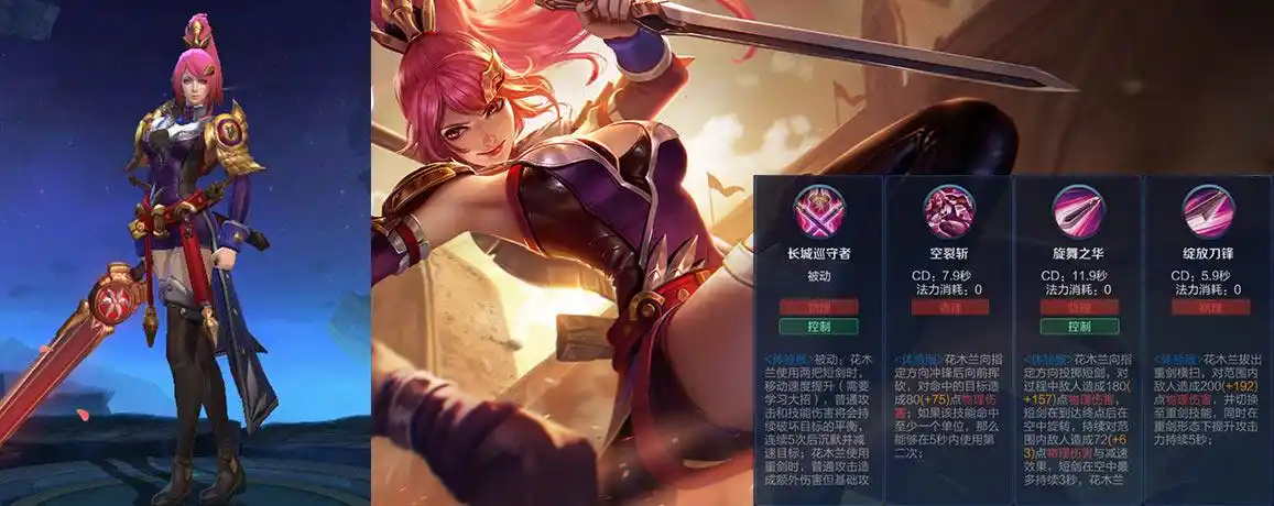 【花木兰技能解析】无尽剑舞,让敌人死在华丽的连招之下