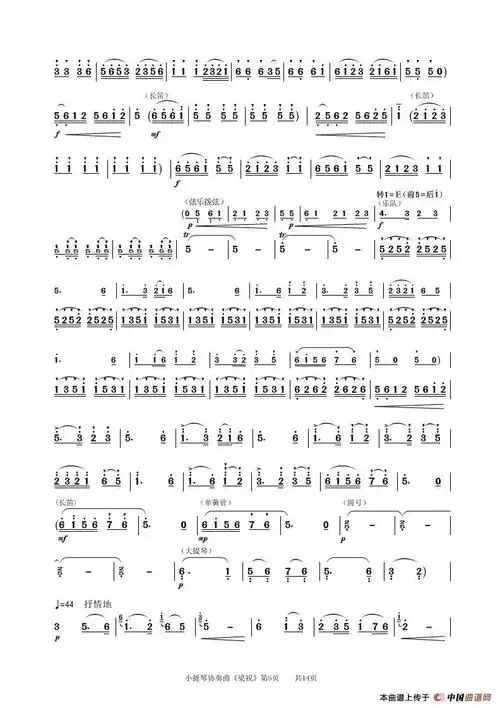 梁山伯与祝英台(小提琴协奏曲主旋律)_简谱