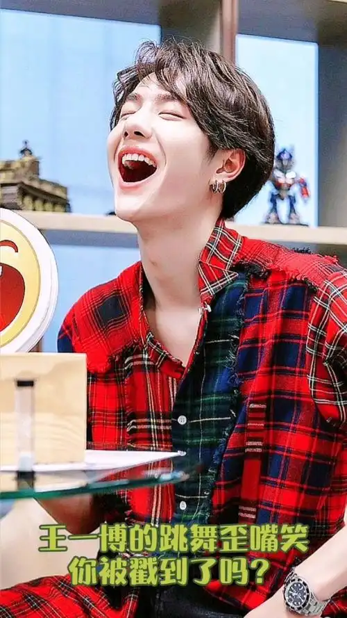 王一博的跳舞歪嘴笑你被戳到了吗?97