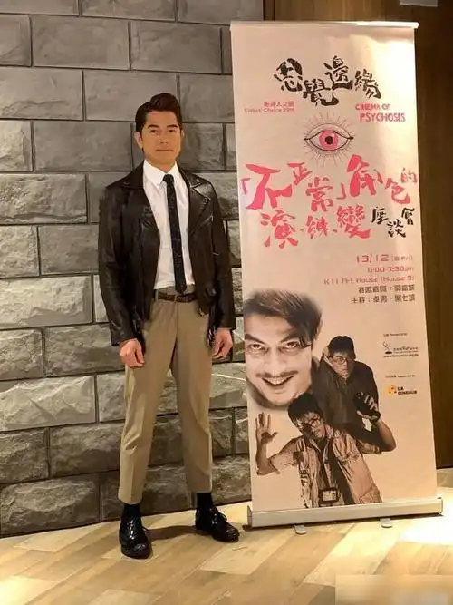 54岁郭富城现身座谈会皮衣九分裤像24岁看这气质真让人羡慕