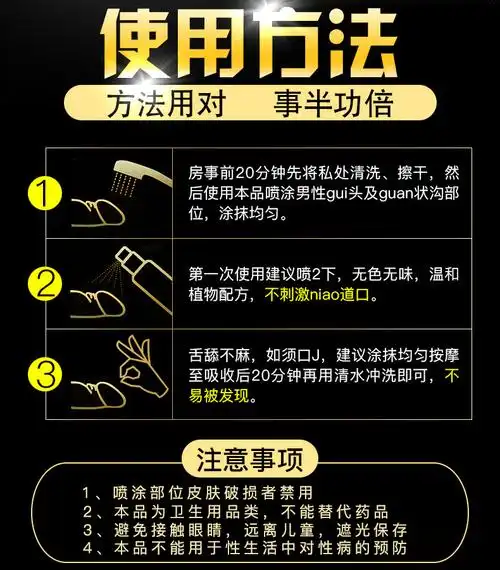 产品类别         延时喷剂/湿巾       是否进口         否